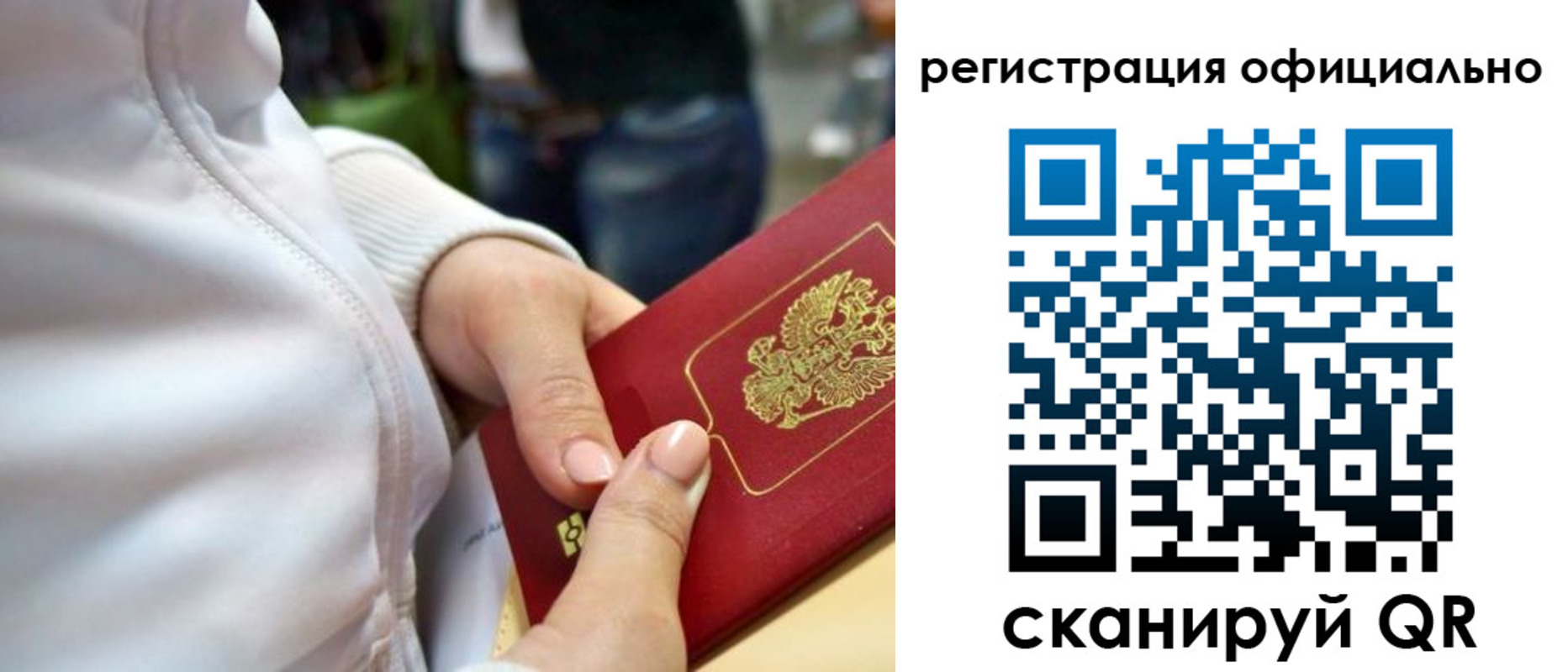 прописка поиск в Междуреченске