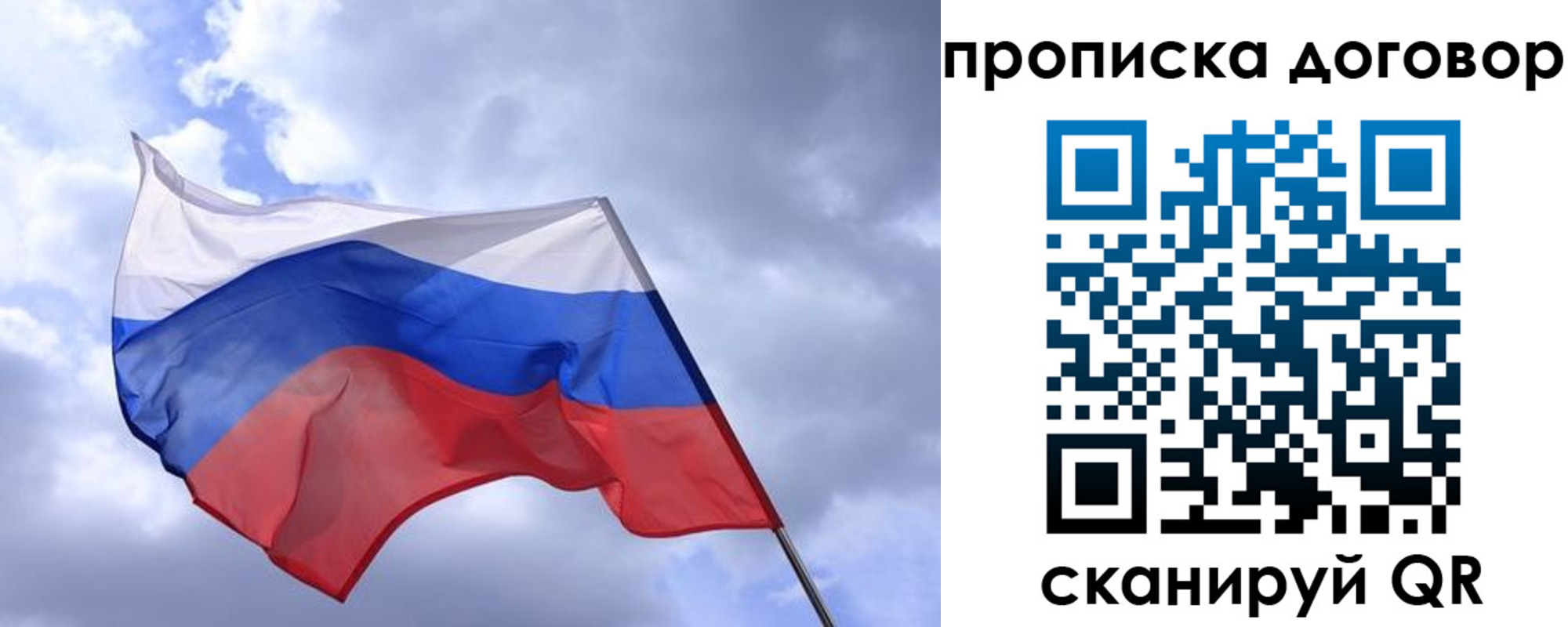 временная регистрация купить в Междуреченске