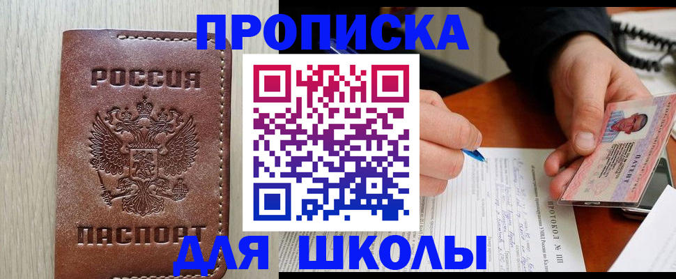временная регистрация законно в Междуреченске