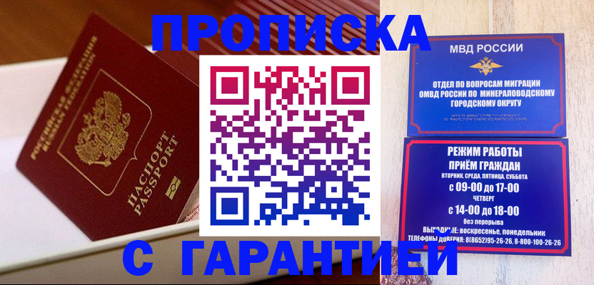 временная регистрация адрес в Междуреченске