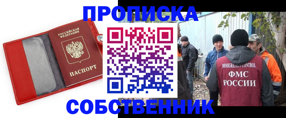 прописка паспорт в Междуреченске