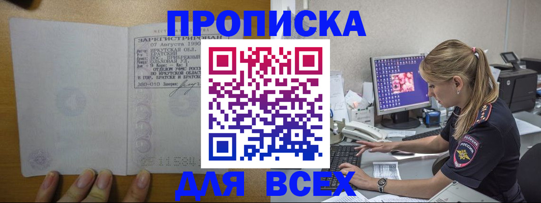 регистрация в Междуреченске