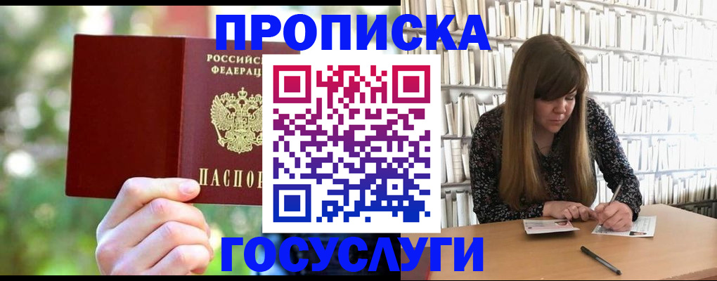 временная регистрация собственник в Междуреченске
