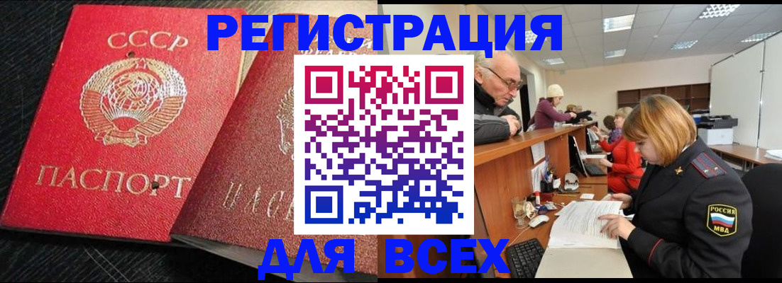 прописка для кредита в Междуреченске
