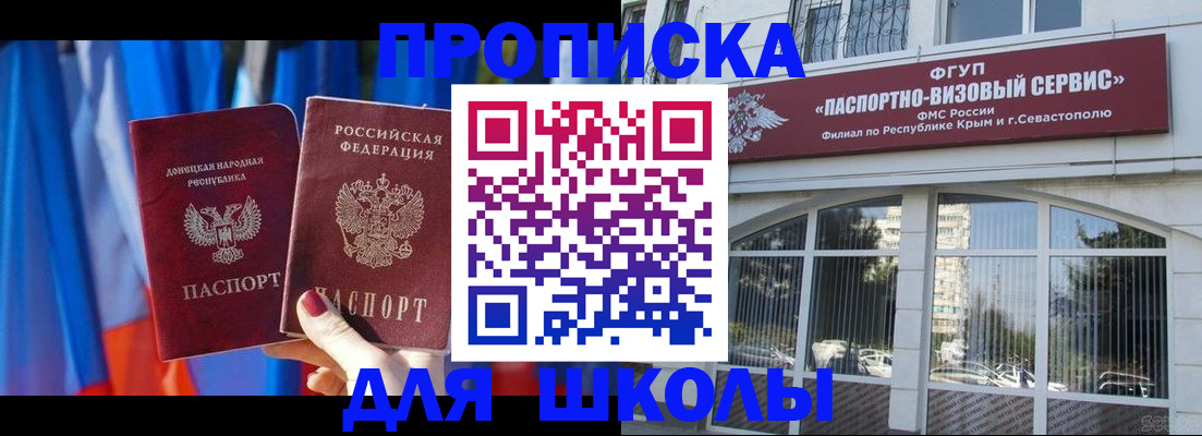 прописка паспорт в Междуреченске